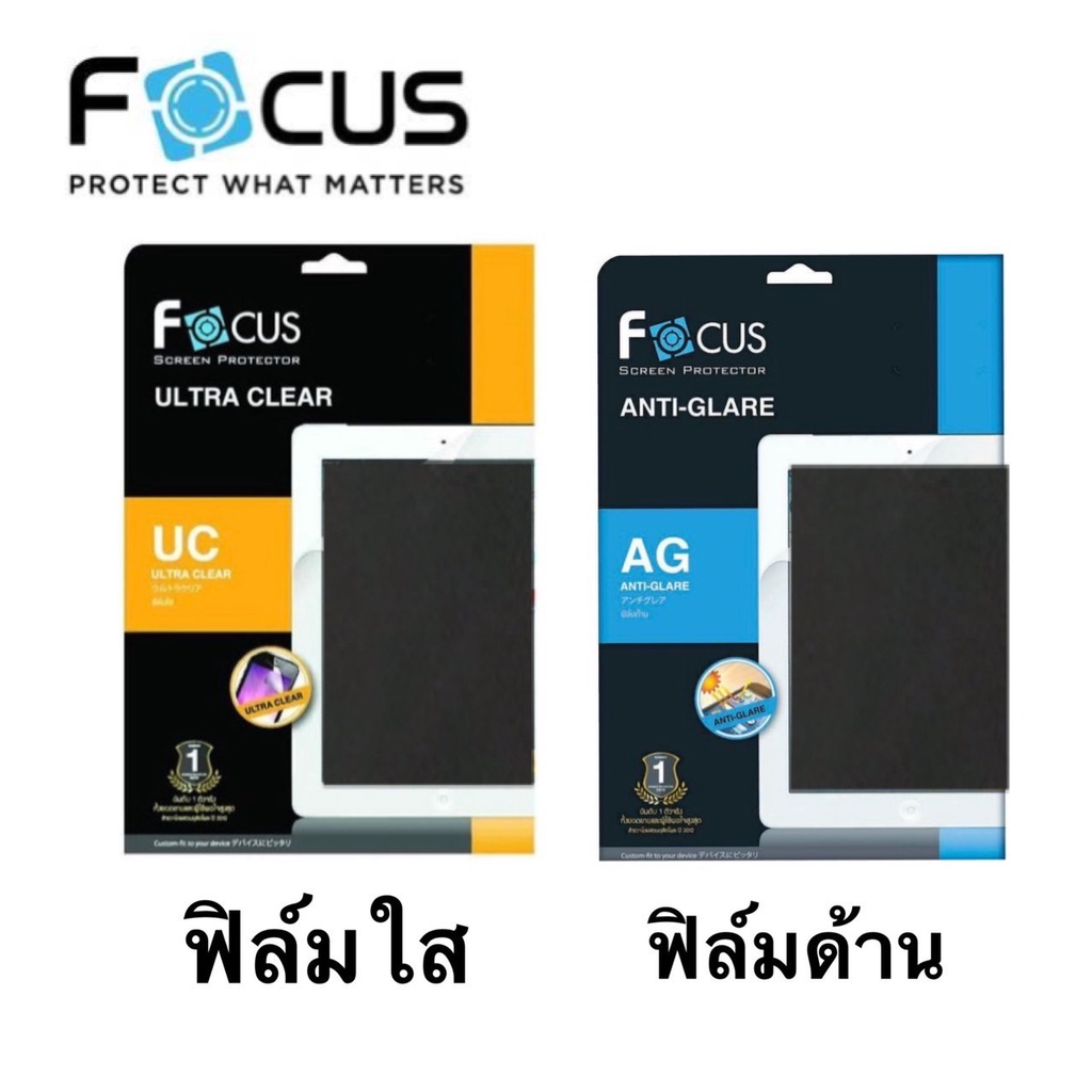 ฟิล์ม โฟกัส Focus แบบไม่ใช่กระจก สำหรับไอแพด ทุกรุ่น Pad Air Pro Mini Gen7 Gen8 Gen9 Gen10 Air4 Air5