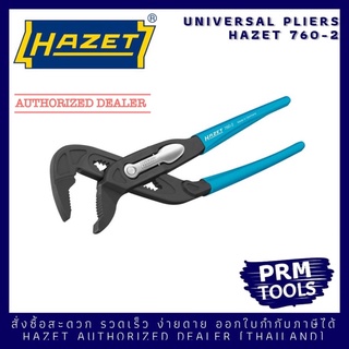 Hazet 760-2 Universal Pliers ประแจคอม้า ขนาด 260 มม.