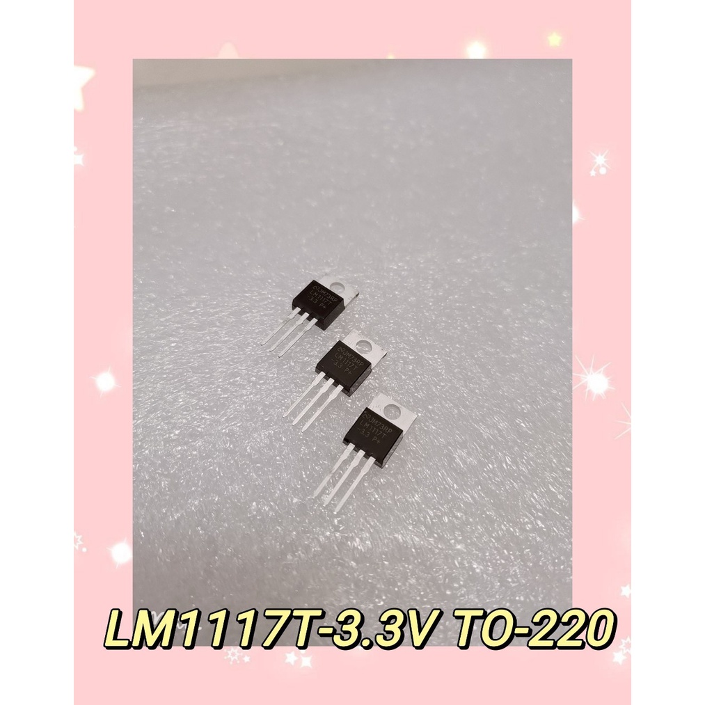LM1117T-3.3V TO-220 2ชิ้น/1ชุด