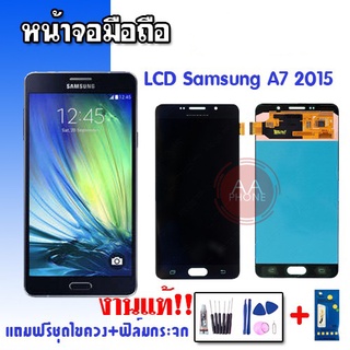 จอ A7 2015 LCD​  A7 A700 A7 2015 งานแท้  จอโทรศัพท์มือถือ  💥แถมฟิล์มกระจก+ชุดไขควง💥