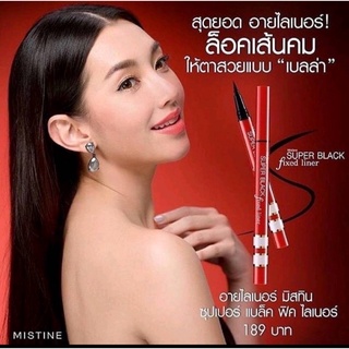 *ของแท้/พร้อมส่ง* Mistine Super Blaอายไลเนอร์ มิสทีน ซุปเปอร์ แบล็ค ฟิค ไลเนอร์ อายไลเนอร์ 🔥ของแท้พร้อมส่งผลิตปี2022