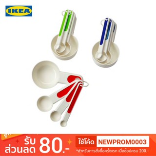 IKEA STÄM สเตม ชุดถ้วยตวง 4 ชิ้น