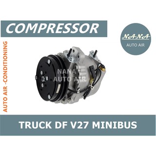 Compressor  TRUCK DF V27 MINIBUS คอมเพลสเซอร์แอร์รถยนต์ คอมแอร์ คอมแอร์รถยนต์ คอมเพลสเซอร์รถยนต์ รถแทร็กเตอร์ Rate Volta