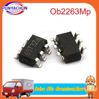 3pcs/lot  Ob2263Mp Ob 2263 Sot23-6 new original (5ชิ้น/แพ็ค)  ส่งด่วน ส่งไว ส่งจากประเทศไทย