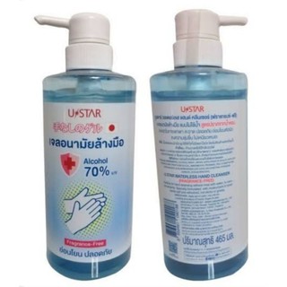 เจลแอลกอฮอล์ เจลล้างมือ U Star waterless hand cleanser alcohol gel