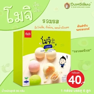 ขนมโมจิ เอ็มเอ็ม (90 กรัม)