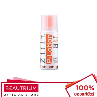 ZIIIT P-Lotion แป้งน้ำทาสิว 50g