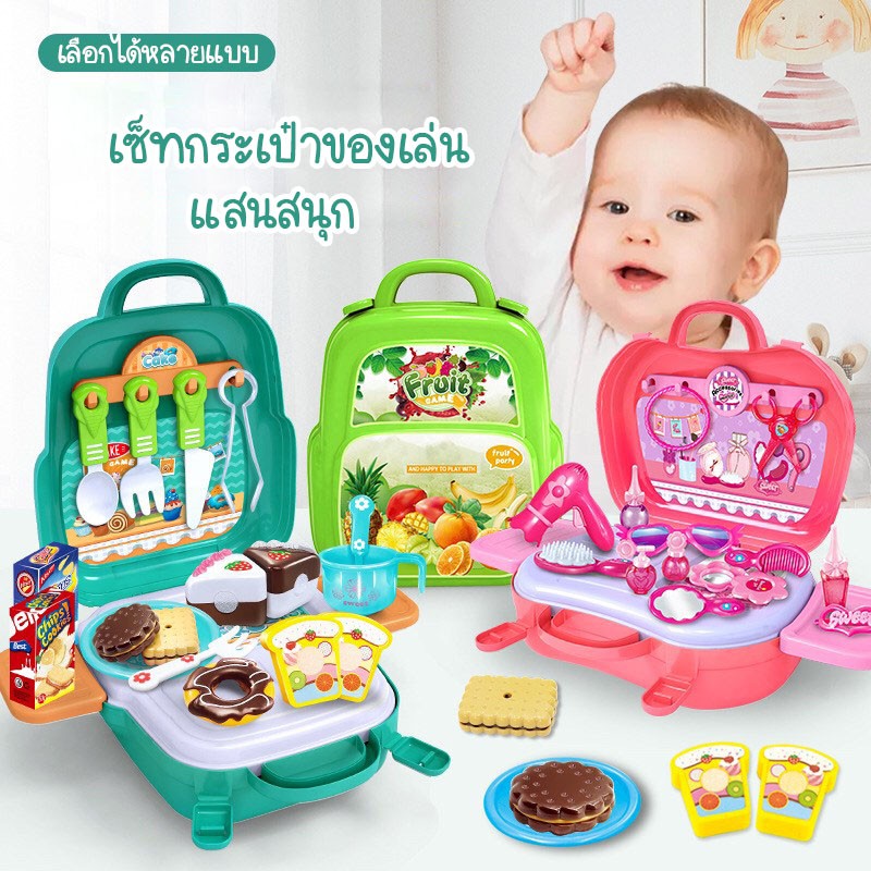 กล่องของเล่นหรรษา สวมบทบาทเป็นอาชีพต่าง ๆ ของเล่น สุดฮิต มีให้เลือกหลายแบบ ทั้งผู้หญิงและผู้ชาย สินค้ามีพร้อมส่งเลยครับ