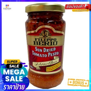 Filippo Berio Filippo Tomato Pesto 190g  ฟิลิปโปเพสโต้มะเขือเทศ 190 กรัม