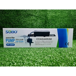 กรองบนตู้ปลา SOBO WP-2880F แถมฟรีใยกรอง ใบโอบอล