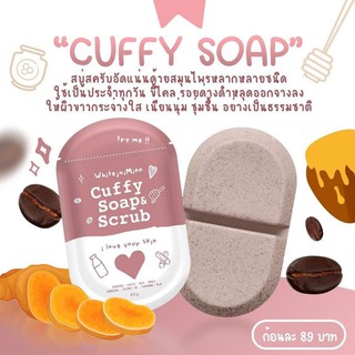 สบู่คัฟฟี่ cuffy soap scrub ขนาด 80 กรัม