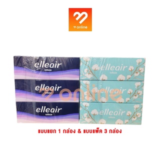 กระดาษทิชชู ELLEAIR เอลิแอล พรีเมี่ยม คอตตอนนี่ 160 แผ่น หนา 2 ชั้น กระดาษทิชชู่เช็ดหน้า อ่อนโยนต่อผิว