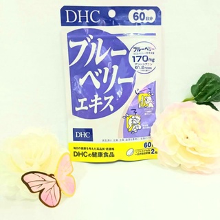 DHC Blueberry 60 วัน บำรุงสายตาด้วยสารอาหารจากธรรมชาติ