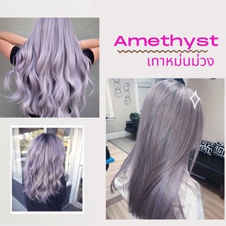 Amethyst เทาม่ง:ทรีทเม้นท์เปลี่ยนสีผม-พื้นผมขาวก่อนลงสีนะคะ