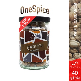 Onespice ลูกกระวาน 40 กรัม บรรจุขวดแก้ว | สมุนไพร กระวาน เม็ด | Cardamom Seeds | One Spice Jar