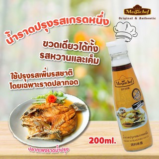 Megachef เมกาเชฟ น้ำราดปรุงรส 200/500 มล. เครื่องปรุง ซอส