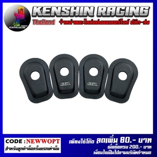 ฝาปิดไฟเลี้ยว(มีเนียม) 4 ชิ้น KAWAZAKI ดำ  รุ่น ER6N , NINJA-650 (4216149004070)