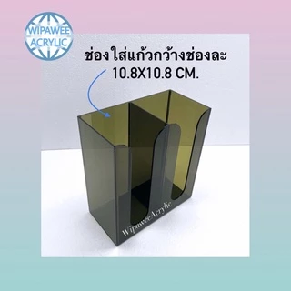wipawee กล่องใส่แก้วกาแฟ 2 ช่อง มี 12 สีให้เลือก ขนาด 21.6x11x24 cm.