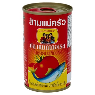 🔥ดีสุดๆ!! สามแม่ครัว ปลาแมกเคอเรลในซอสมะเขือเทศ 155กรัม Three Lady Cooks Brand Mackerel in Tomato Sauce 155g