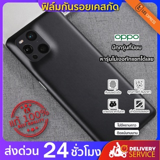 ฟิล์มกันรอยด้านหลัง+ขอบข้างบางรุ่น กันเคสกัด สีดำ สำหรับ OPPO มีทุกรุ่นสอบถามได้ ส่งด่วนจากกรุงเทพ