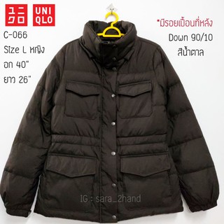 เสื้อโค้ท เสื้อขนเป็ด UNIQLO Parka สีน้ำตาลเข้ม