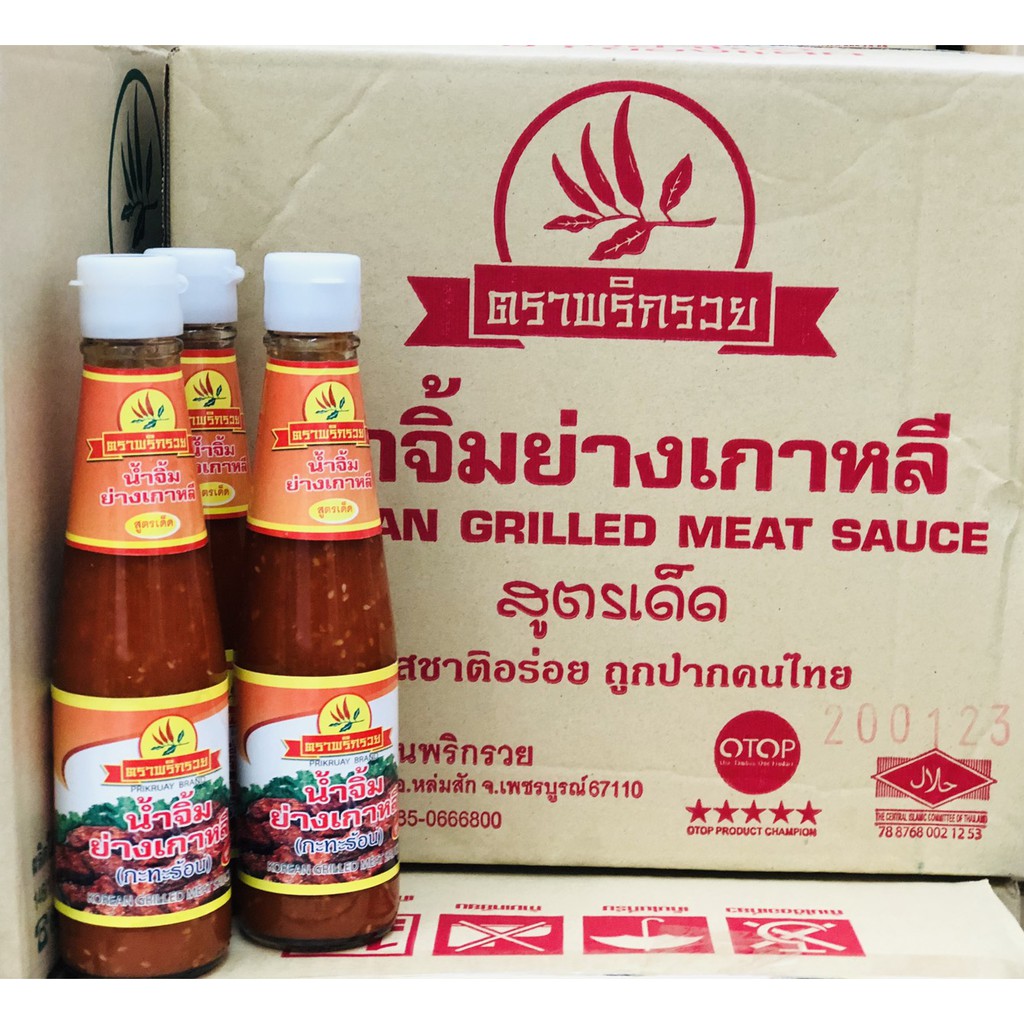 พริกรวย น้ำจิ้มย่างเกาหลี สูตรกะทะร้อน ขนาด 320 กรัม (ขวดเล็ก) พร้อมส่ง