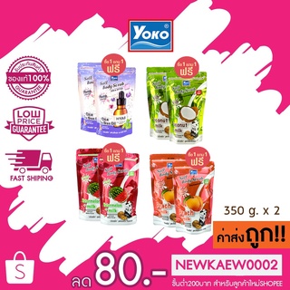 1แถม1 โยโกะ เกลือสปาขัดผิว Yoko Spa Salt เกลือขัดผิว เกลือโยโกะ ขัดผิว 350 g.