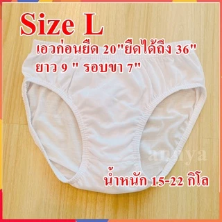 กางเกงในเด็ก กกนเด็ก กางเกงใน เด็กชาย ขาวล้วน ไซต์ใหญ่ ราคาถูกสุด แพ็ค 5 ตัว (size S M L XL)