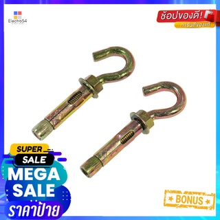 พุกเหล็กตะขอ DEXZON 8X45 มม. 2 ตัวHOOK SLEEVE ANCHOR DEXZON 8X45MM 2EA