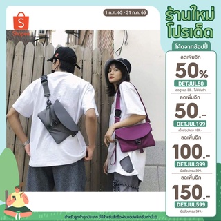 [ลด50% ใช้โค้ด INCS83L] กระเป๋าคาดอก สปอร์ต ใส่ของได้เยอะ