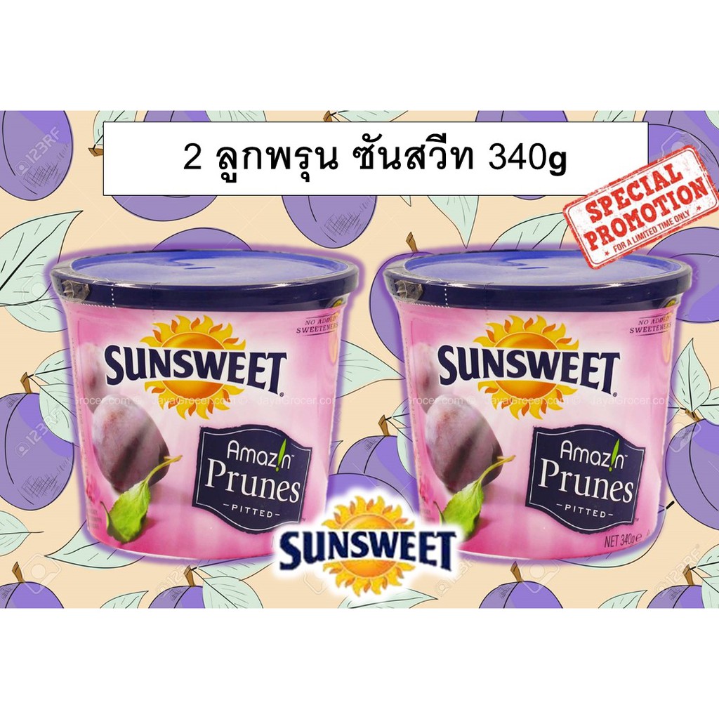 Sunsweet Prune x 2 ลูกพรุน ซันสวีท 340g