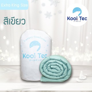 ผ้าห่ม 2ฤดู  Kool Tec นวัตกรรมญี่ปุ่น Extra King size (100"x90")