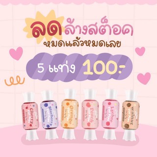 ลิปทินต์ปีโป้ jujube 5 แท่ง 100 โปรดอ่านด้วยนะคะ ❤️