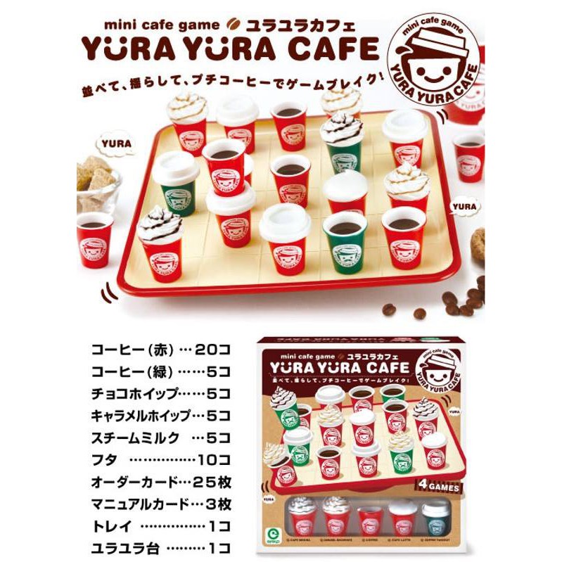 Yura Yura Cafe เเก้วกาเเฟ
