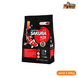 อาหารปลาคาร์ฟ Sakura koi Color Boosting Formula สูตรเร่งสี 1.25 Kg สีแดง M