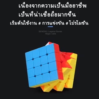 KOJIMA รูบิค 2X2 3x3 4x4 ลื่นหัวแตก แบบเคลือบสี ไม่ลื่นคืนเงิน รูบิด รูบิก ลูกบิด ลูบิก ของเล่นฝึกสมอง Rubik's Cube