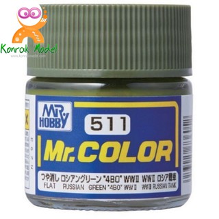 สีสูตรทินเนอร์ Mr.hobby Mr.color C511 RUSSIAN GREEN "4BO" 10ML