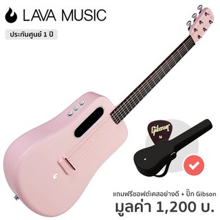 Lava ME 2 Freeboost Travel Guitar (Pink) กีตาร์โปร่งไฟฟ้า 36 นิ้ว + แถมฟรีซอฟต์เคส &amp; ปิ๊ก Gibson ** ประกันศูนย์ 1 ปี **