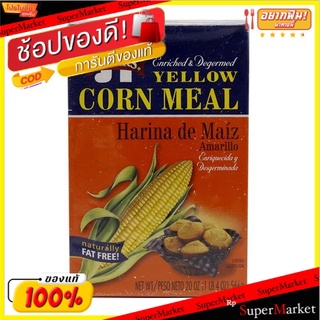 🌈ฺBEST🌈 สุดพิเศษ!! พิมพ์อัลเบิร์ตอาหารข้าวโพดเหลือง 567 กรัม/Print Albert Yellow Corn Meal 567g 🛺💨