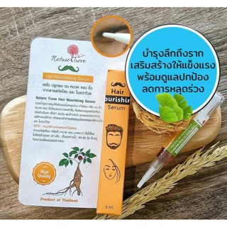 NATURE Trove Hair Serum 5 ml. ปลูกหนวด คิ้ว เซรั่มบำรุงเส้นผมจากธรรมชาติ