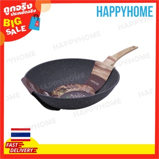 กระทะหินอ่อนสีเทา 28 ซม. HSPW-28C A9-8973451 Gray Marble Ball Blasting Wok 28cm HSPW-28C
