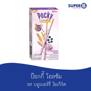 ป๊อกกี้ โฮลซัม 36 ก. (โยเกิร์ต บลูเบอร์รี่)