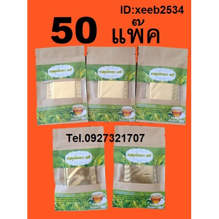 พร้อมส่ง ชาสมุนไพรตราเทพี tea tepee 1แพ็คใหญ่ 25ซอง - shop09online ...