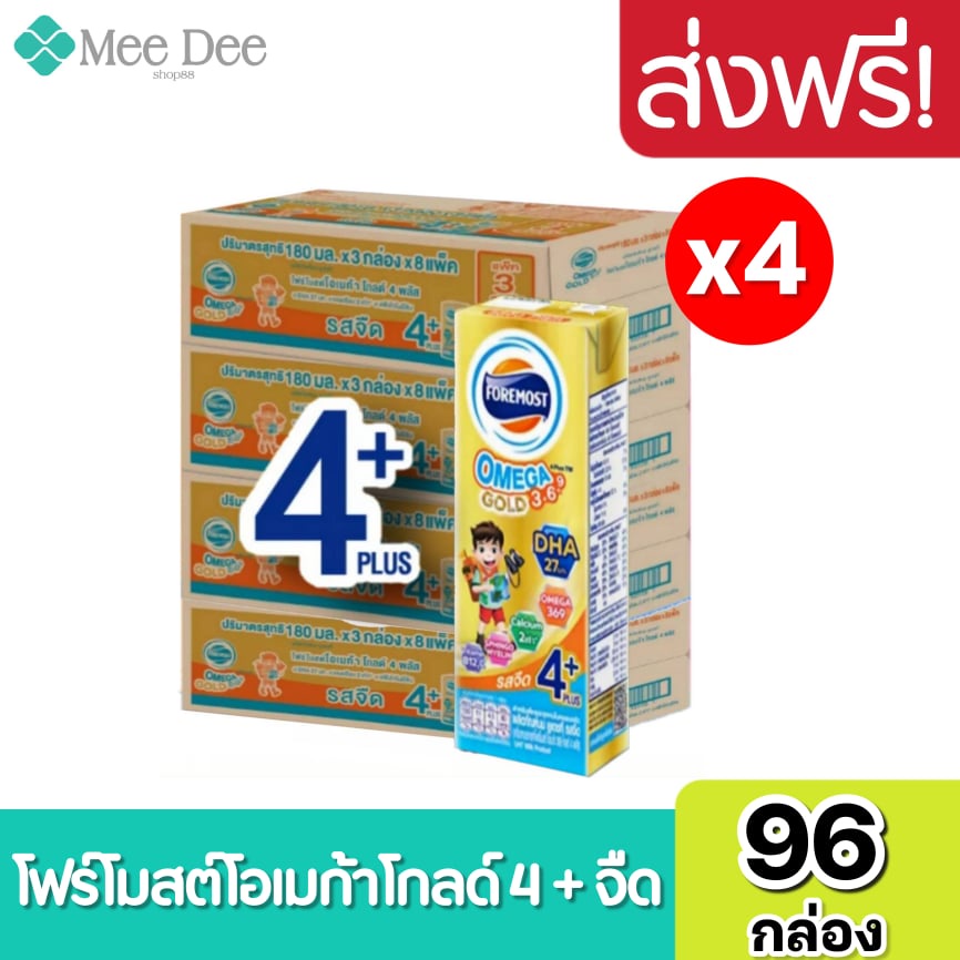 [ ส่งฟรี ]x2-4ลัง โฟร์โมสต์ โอเมก้า 369 โกลด์ 4 พลัส Foremost Omega Gold 4+Plus UHT 180 มล. รสจืด ( 