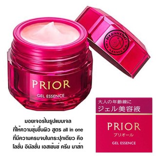 (Pre Order)Shiseido - Prior Gel Essence 48g.มอยเจอร์ในรูปแบบเจล