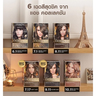 Loreal EXCELLENCE FASHION ลอรีอัล เอกซ์เซลเล้นซ์ แฟชั่น ครีมเปลี่ยนสีผมถาวร เฉดโกลด์ Loreal