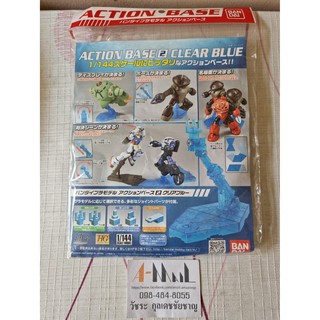 Action Base 2 Sparkle Clear Blue