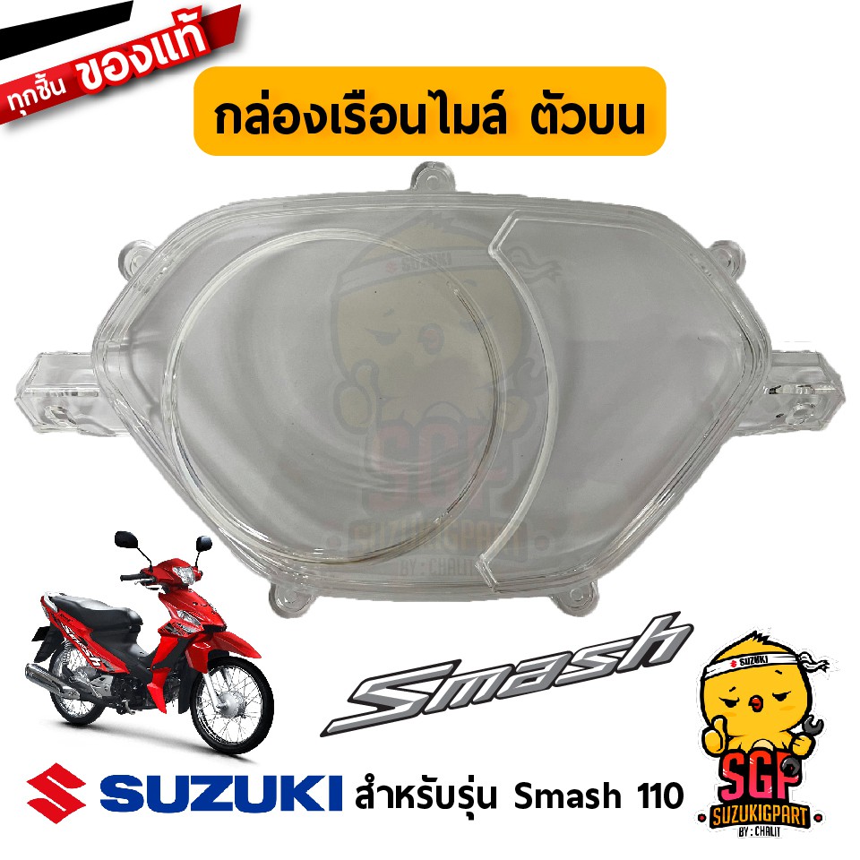 Suzuki New Smash 110