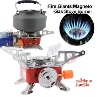 Fire Foldable Stove Burner เตากระป๋องแก๊ส เตาแก๊สปิคนิก เตาแก๊สกระป๋อง เตาแก๊สพกพา เตาปิ้งย่างกระป๋อง เตาปิ้งย่าง