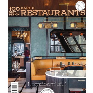 100 Best Design Bars &amp; Restaurants